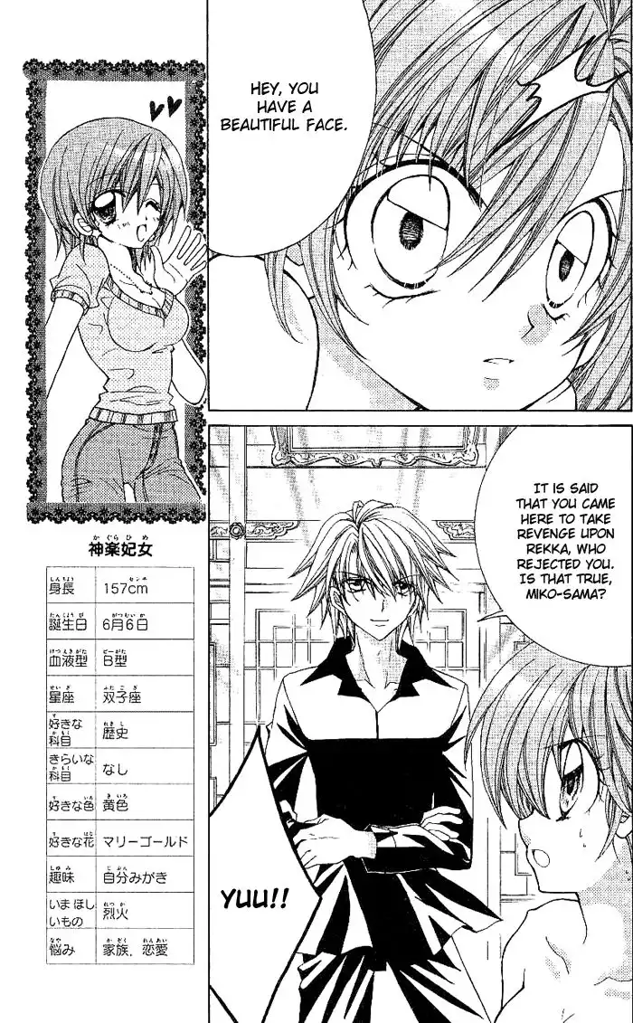 Yume Yume You You Chapter 8 8